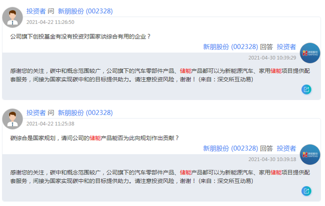 新朋股份股票（被市场忽略的正宗芯片+储能+军工概念股）