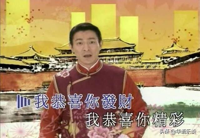 许冠杰 - 恭喜！恭喜！歌词是什么，许冠杰代表作（新年四大贺岁歌曲）