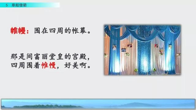 妒忌的忌是什么意思，部编版五年级下册第5课《草船借箭》图文讲解+知识点梳理
