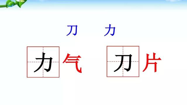 珍惜时间的词语，珍惜时间的成语故事（部编版一年级语文下册《语文园地七》知识点+图文解读）