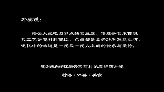 怎么做豆脂，做的豆腐也是当地首屈一指