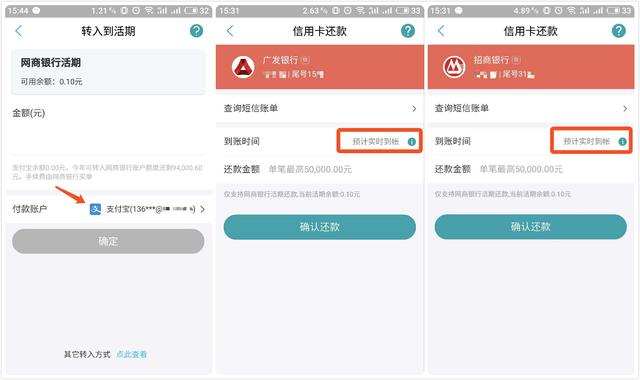 支付宝还信用卡要手续费吗，支付宝还款信用卡用手续费吗（微信支付宝这样还信用卡）