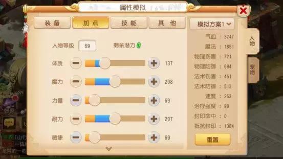 梦幻西游2人物加点,梦幻西游人物怎样加点好(学会这五套加点方案后) 梦幻西游2人物加点,梦幻西游人物怎样加点好(学会这五套加点方案后)