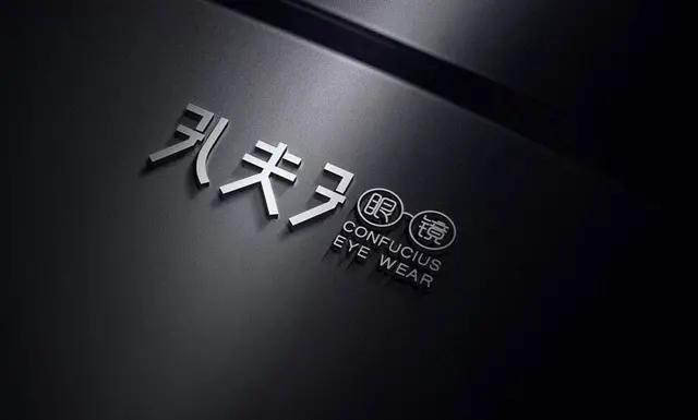 眼镜店logo，奢侈品眼镜品牌logo（纯字体logo设计眼镜店品牌logo设计）