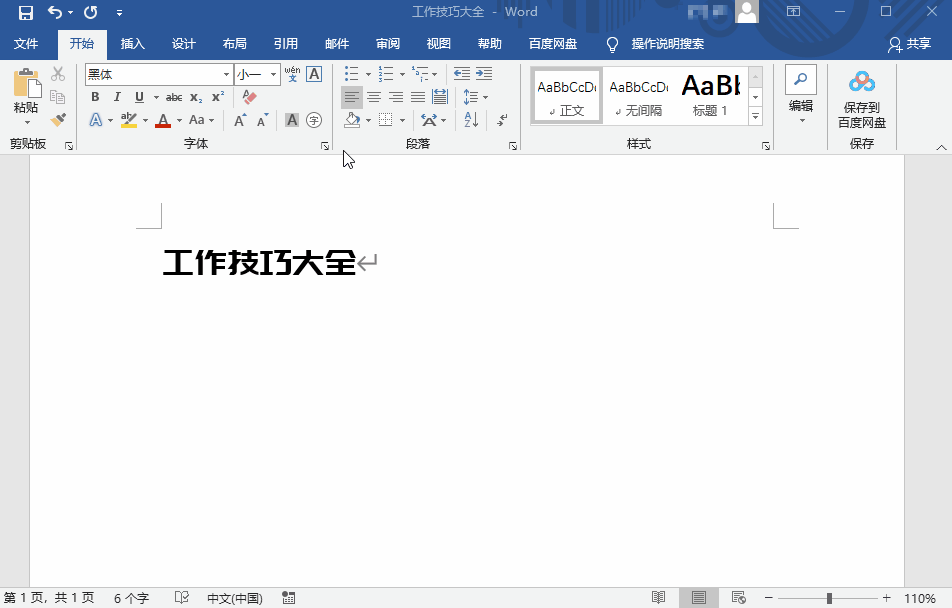Office如何打出带方框的√和×，这几个方法哪个最适合你？