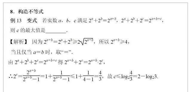 基本不等式求最值，基本不等式之无条件求最值（基本不等式求最值）