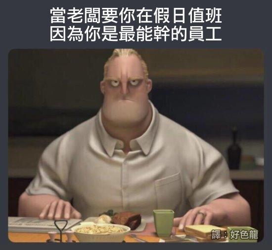 pad长什么梗，pad是什么梗（每日沙雕：平板撑不是一种运动）