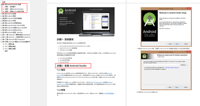 android基础教程学习(android 教程)