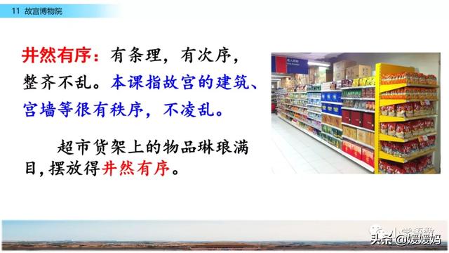 肃穆的意思是什么,肃穆肃的意思是什么(部编版六年级语文上册第11课《故宫博物院》课件及同步练习) 肃穆的意思是什么,肃穆肃的意思是什么(部编版六年级语文上册第11课《故宫博物院》课件及同步练习)
