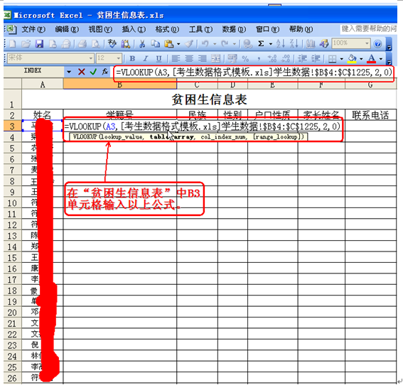 怎样查学籍号(学籍号自助查询)