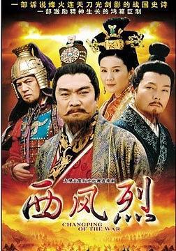 大秦帝国之纵横导演，大秦帝国之纵横导演分别是谁（秦朝十部可收藏经典电视剧）