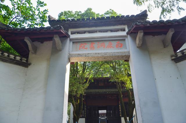 中国四大书院之首——白鹿洞书院的前世今生，我国著名书院白鹿洞书院位于