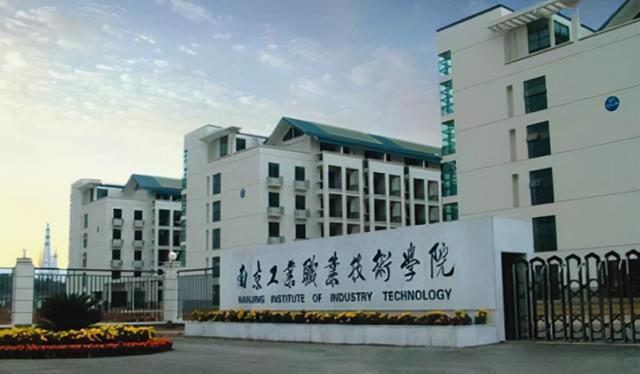 江苏南京有哪些公办高职院校，南京的职高学校公立有哪些（就业前景和985高校一样）