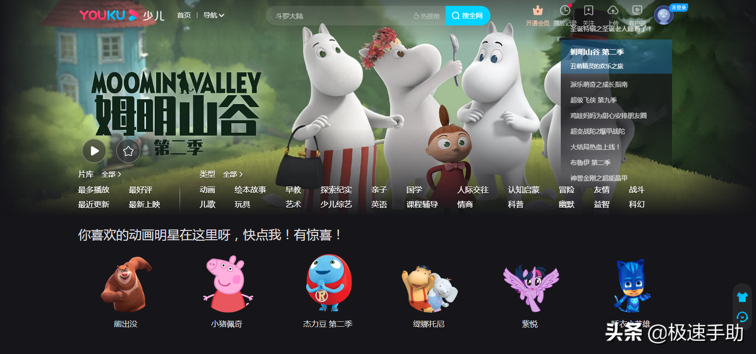 优酷会员自动续费怎么取消（取消优酷会员自动续费方法）