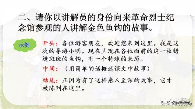 勉强的拼音，强的拼音多音字（部编版六年级语文上册第15课《金色的鱼钩》课件及同步练习）