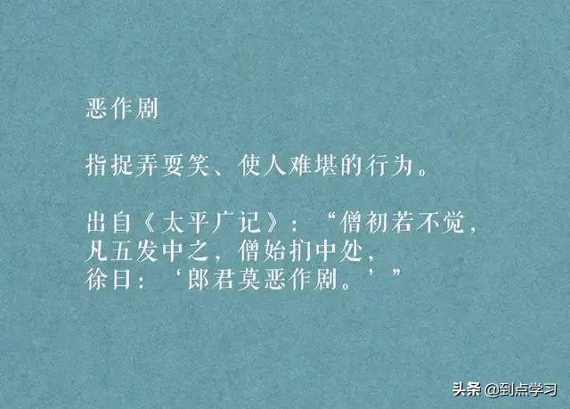 好三个字的词语，好三个字的词语大全（三个字的成语，你听过多少）