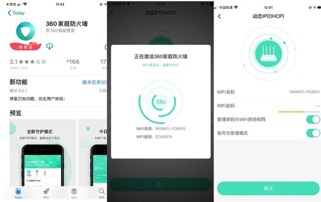 360路由器设置，360安全路由器设置方法（360全屋路由子母装）