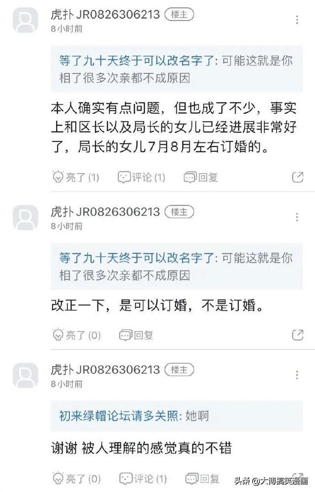 梦见相亲是什么意思，女人梦见相亲对象是什么意思（聊天记录简直亮了瞎钛合狗眼）