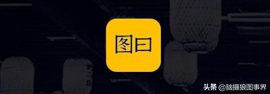 如何在图片上编辑文字，如何编辑照片上的文字（如何快速给图片添加上漂亮的文字内容）