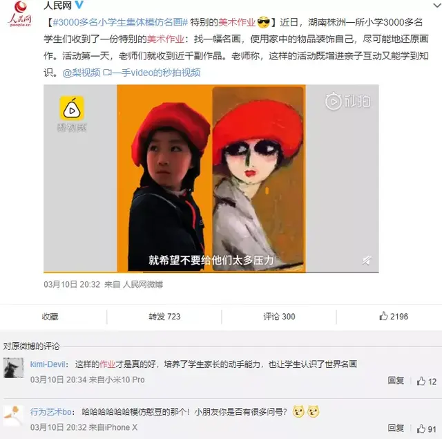 爆笑来袭 手绘表情包.，微信头像，爆笑来袭 手绘表情包.（气到美术老师飙泪的美术作业）