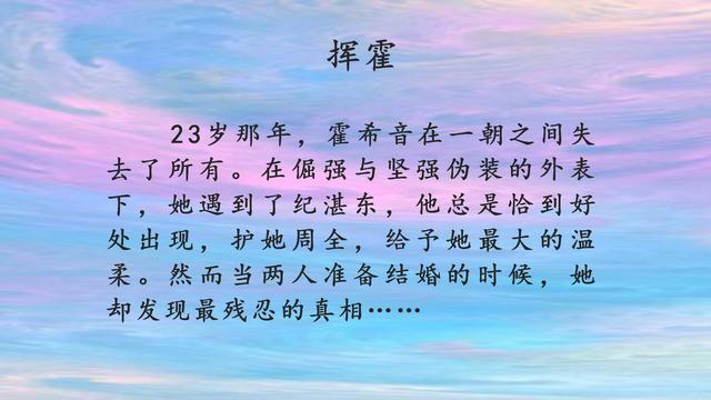 挥霍txt下载，放纵青春作文（强推婚后文《奢侈》《挥霍》《归期》）