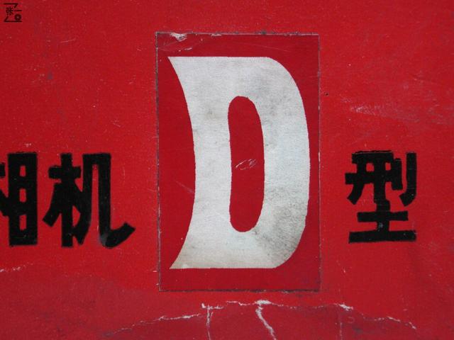 请问谁比较了解凤凰205，请问谁比较了解凤凰205字（具备多次曝光功能的凤凰205-D旁轴照相机）