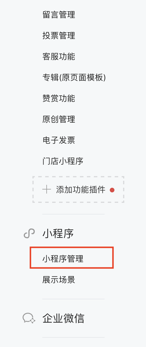 微信怎么退出程序，微信程序自动退出怎么解决（微信小程序的几种注销方法）