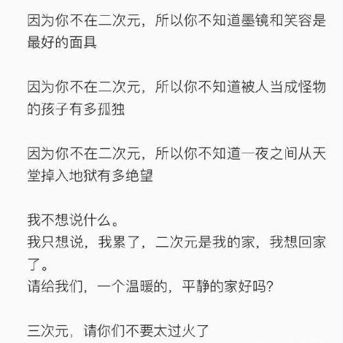 米娜桑是什么意思，米娜桑空尼奇瓦是什么意思（那些年说过的二次元语录）