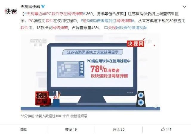 搜狗拼音广告弹窗，设置不让搜狗输入法的弹窗广告自动弹出关闭方法（10余款APP因弹窗被点名）