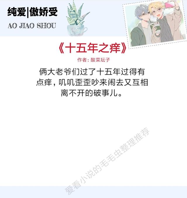 炸毛（炸毛受），只为掩饰内心害羞腼腆（炸毛受）