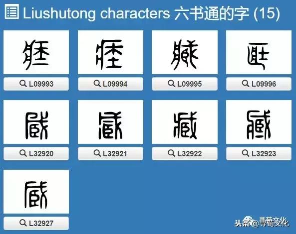 臧作为姓可不可以读第四声，臧怎么读什么意思（臧-汉字的艺术与中华姓氏文化）