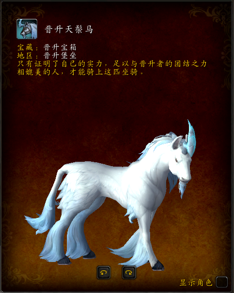 魔兽世界9.0坐骑攻略大全，魔兽9.0：坐骑收集攻略