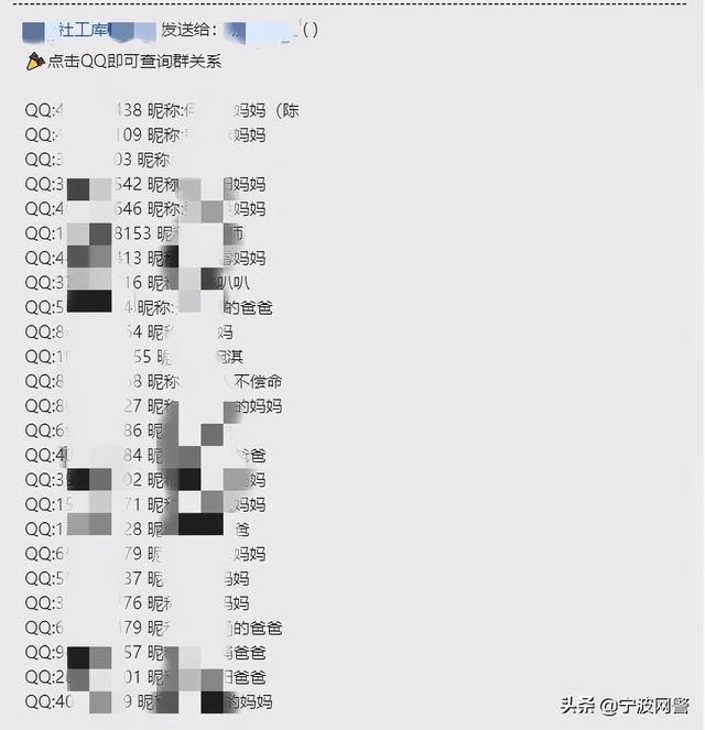 社工库在线查询qq，社工库查QQ密码（江湖传说：TA混迹恶俗圈）