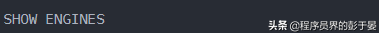 mysql有哪些数据库引擎