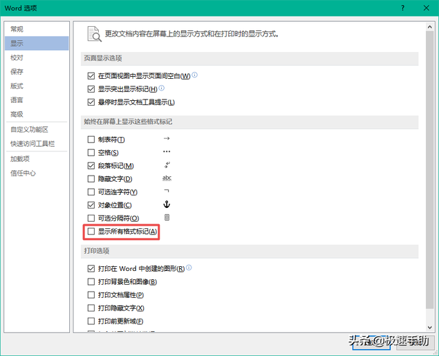 怎么删除分隔符，删除分隔符产生的空白页（word文档中如何删除分节符）