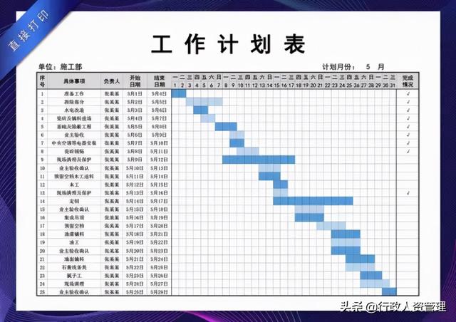 每日工作日志表格，工作日志表格一键生成（日周记录<新版>）