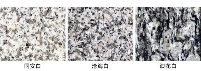 花岗石的品种有哪些，花岗岩石头品种有多少种（14种花岗岩面层）