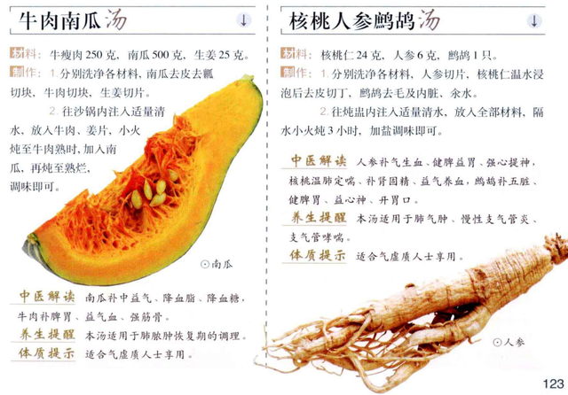 家常汤的100种做法，冬天家常汤的100种做法（100个美味汤谱）