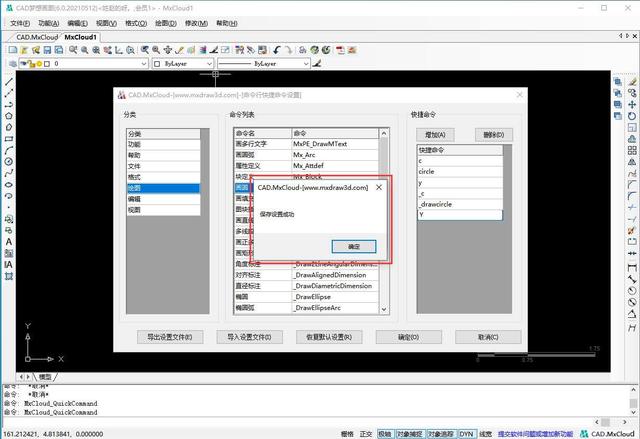 Command键，macos全键盘操作（CAD​自定义快捷键命令）