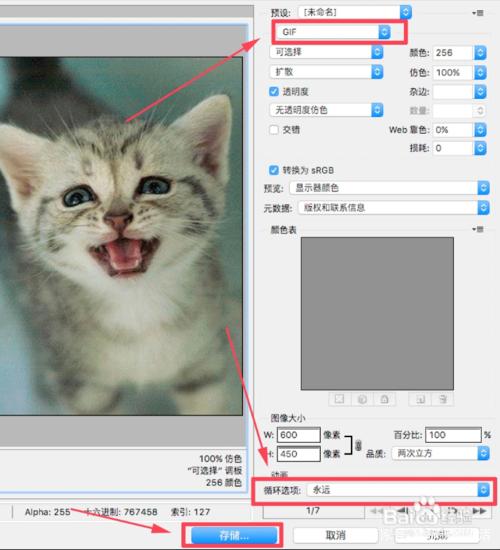 ps怎么制作动图，如何通过PS软件制作GIF动图（PS制作动画图方法）