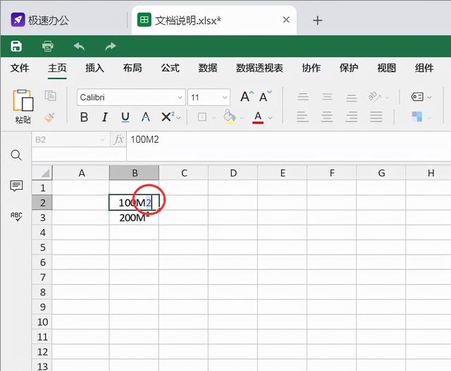 下角标数字怎么打，电脑键盘如何打下标数字（Excel表格如何设置上/下角标）
