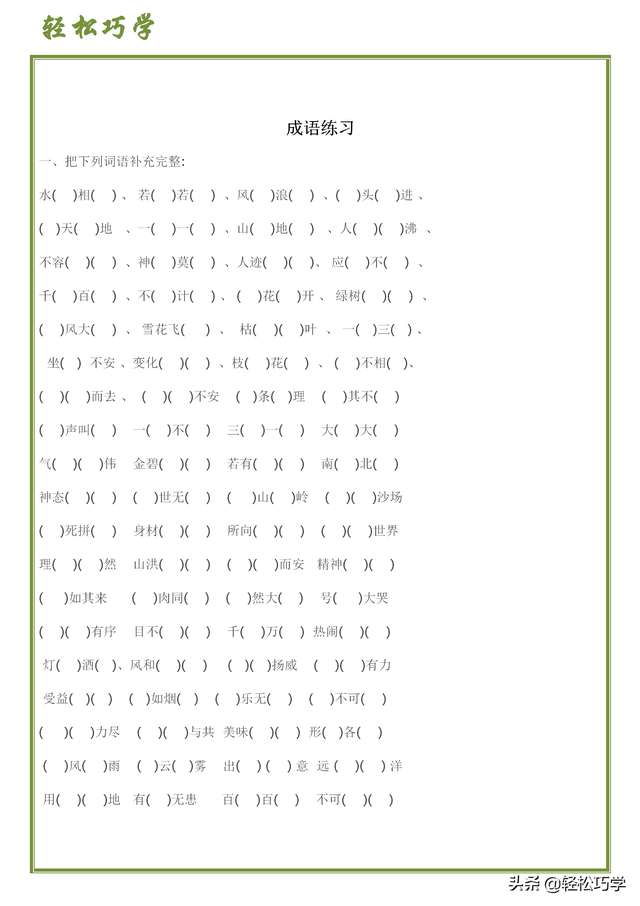 拾金不昧是什么生肖，拾金不昧是什么生肖（你会在语文的学习中轻车熟路）