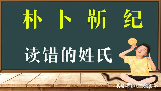 炽怎么读，炽怎么读（炽的意思（盘点那些喊错的姓氏）
