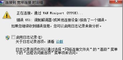 路由器宽带拨号上网连接不上 路由器宽带拨号上网连接不上怎么办，路由器宽带拨号上网连接不上（常见宽带故障轻松搞定）