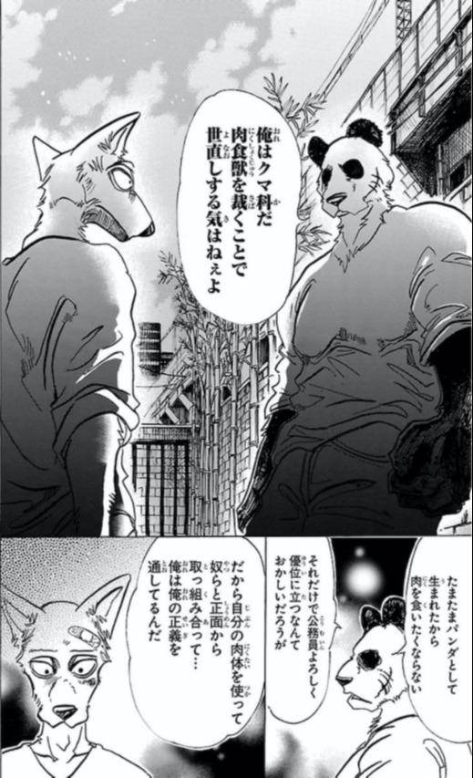 刚兵表示:不会有什么宏大理想妄图通过惩罚肉食动物来维护正道刚兵在