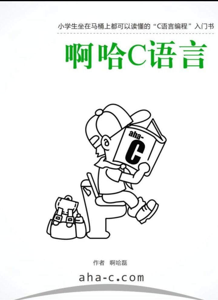c语言基础知识入门书籍推荐