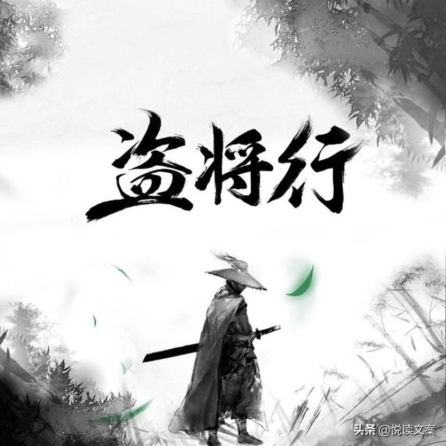 策勋十二转赏赐百千强的意思，赏赐百千强的强什么意思啊（《盗将行》的歌词是什么意思）