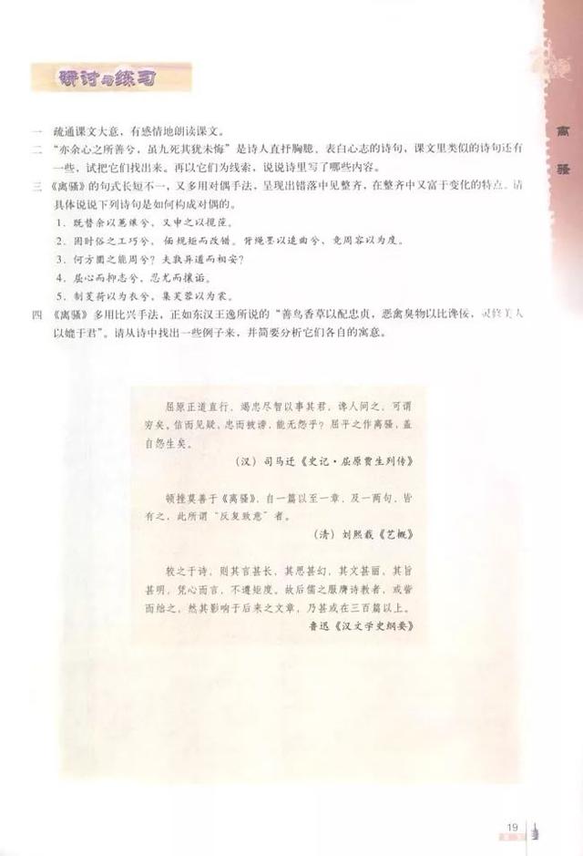 人教版八下语文书电子版，八下语文书人教版（<必修二>电子课本）