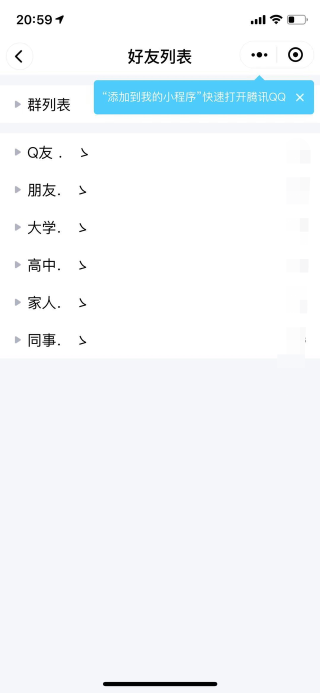 腾讯qq授权登录界面，妈妈再也不用担心我要不要安装QQ软件了