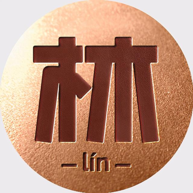 姓氏文字图片，姓氏文字图片制作软件（附自媒体、即时国通APP头像分享）